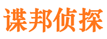 梅江侦探公司